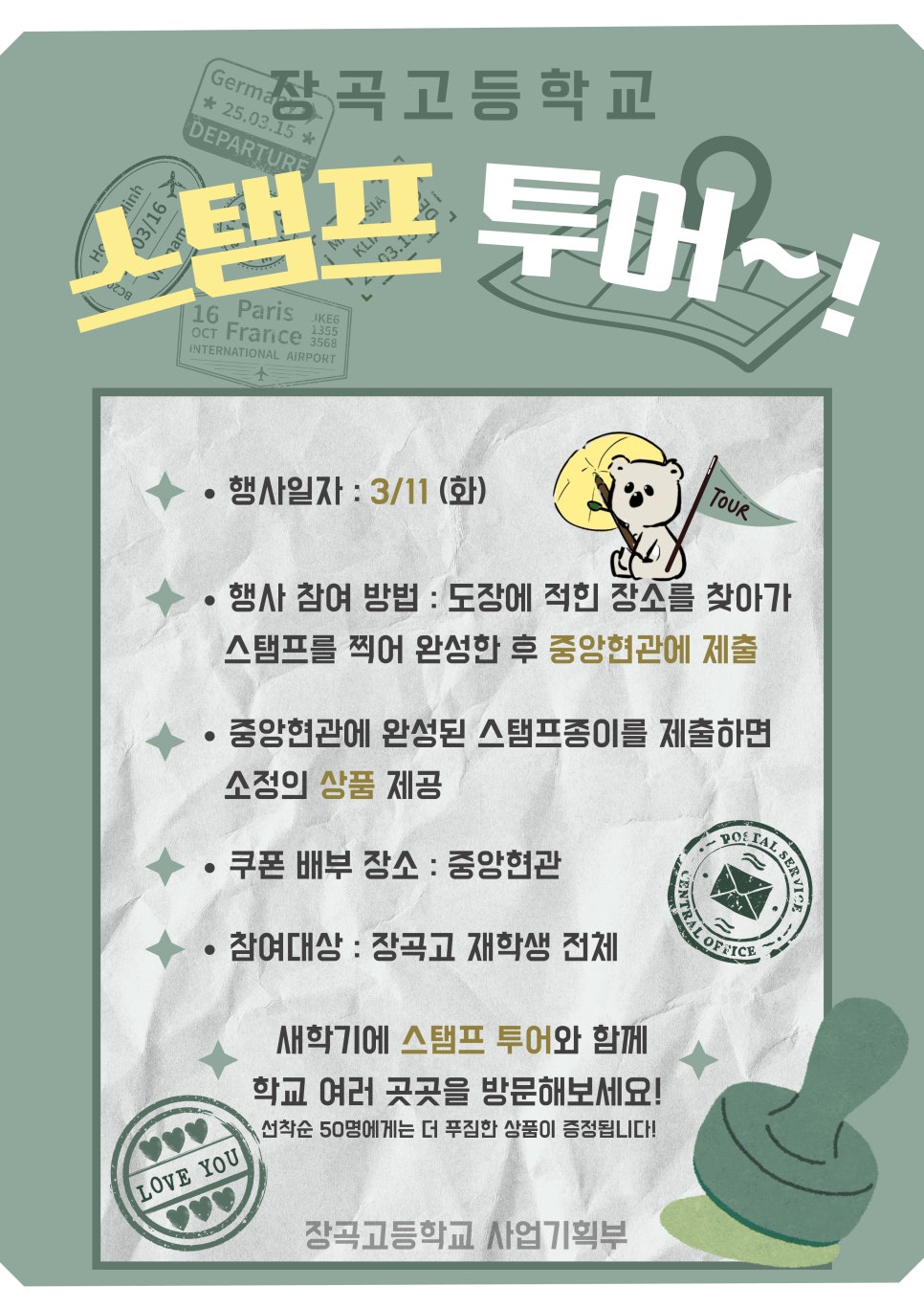 장곡고등학교 이미지