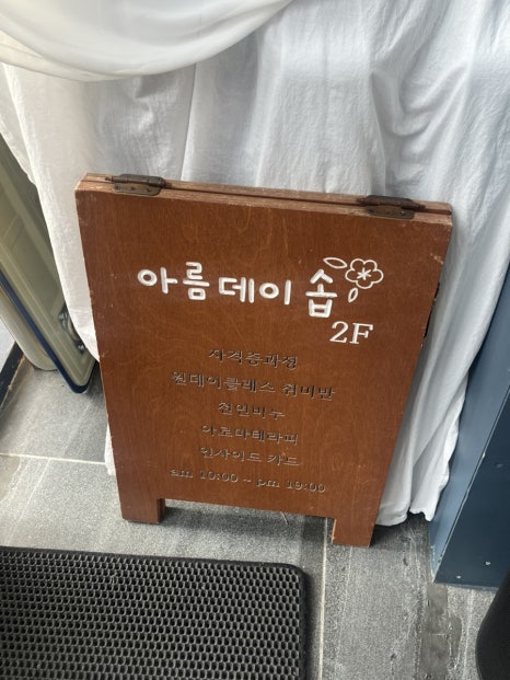 아름데이솝 이미지