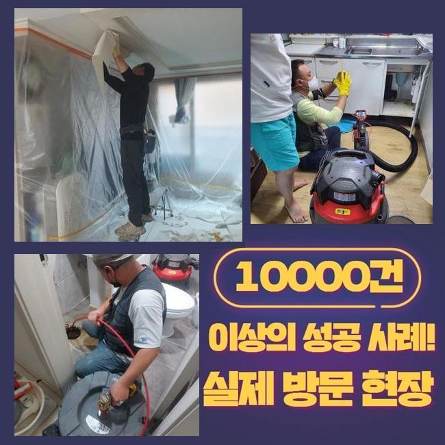 하수구막힘역류배관청소소변기막힘배관수리씽크대막힘역류 이미지