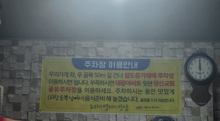 오리와생태의만남 이미지