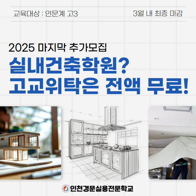 참실내건축인테리어 이미지