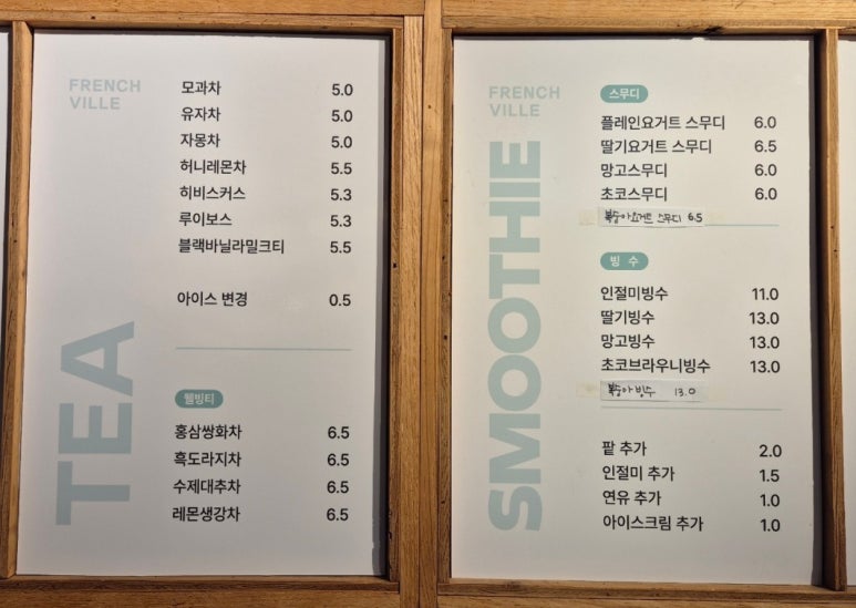 프렌치빌 이미지