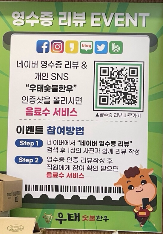 우태숯불한우 이미지