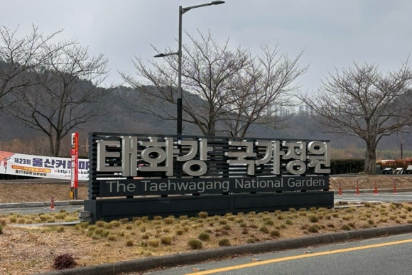모티국가정원점 이미지