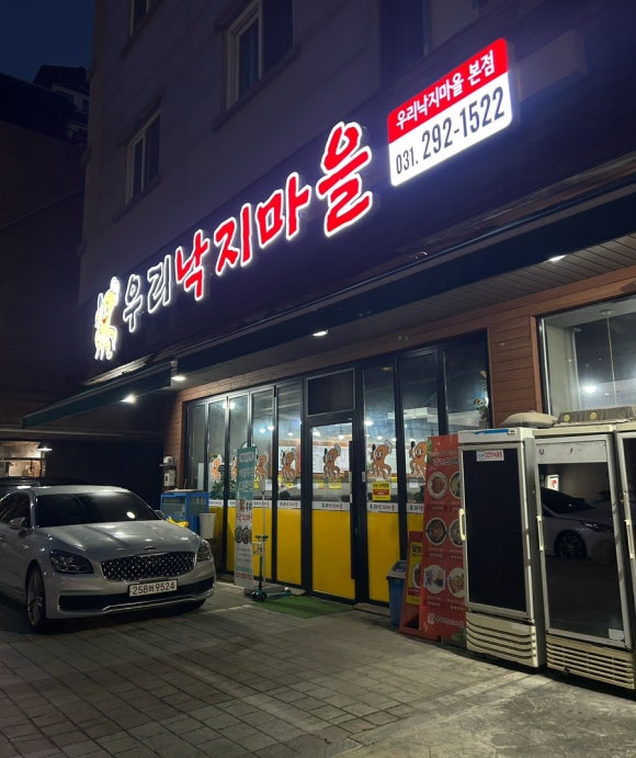 우리전골먹으러가게 이미지