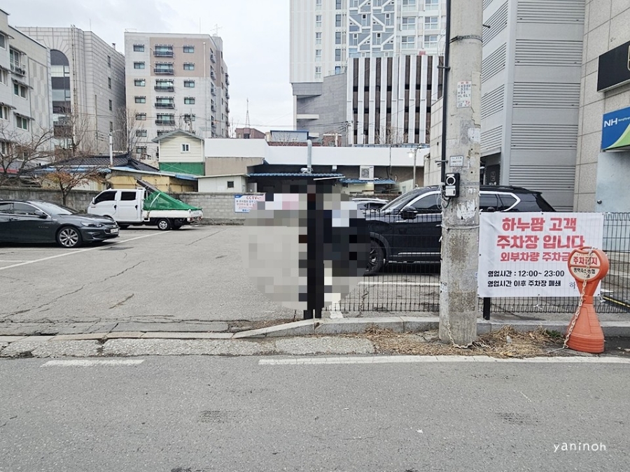 하누팜 이미지