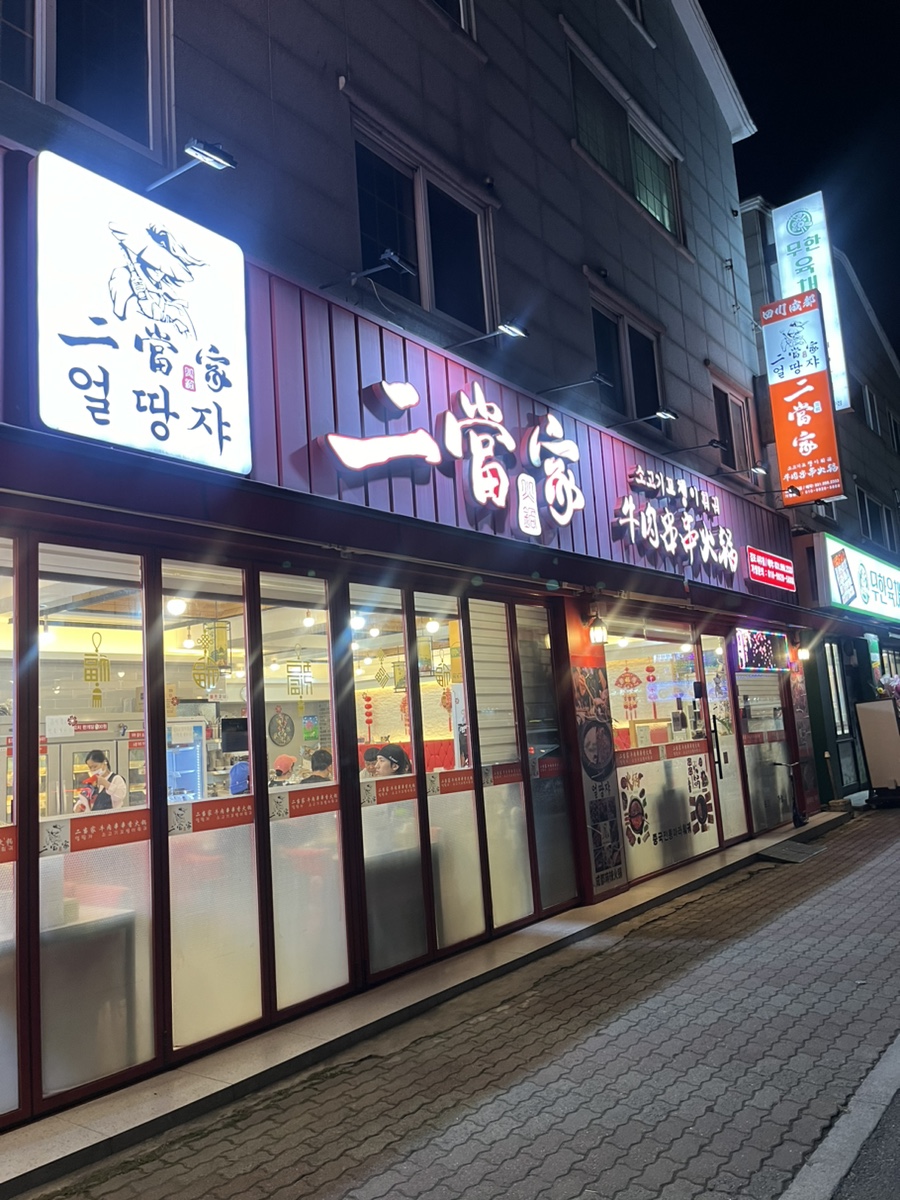 소고기꼬챙이훠궈 이미지