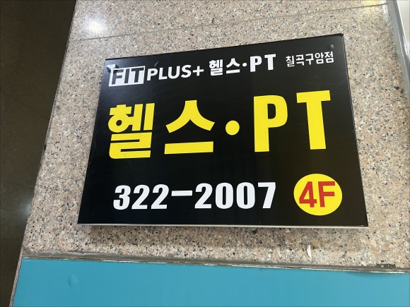 파리바게뜨칠곡 이미지