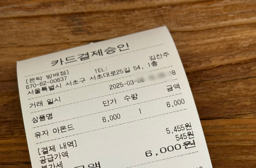 몬탁 방배점 이미지