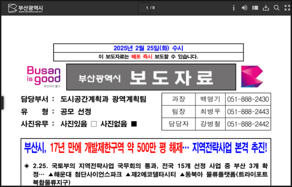 해제주유소 이미지