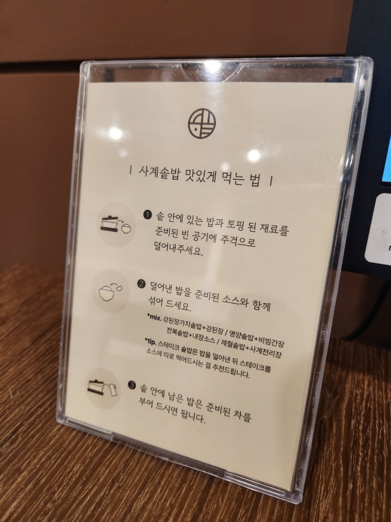 사계솥밥 이미지
