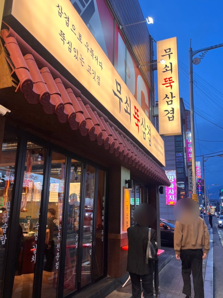 피자헛경기광주 이미지