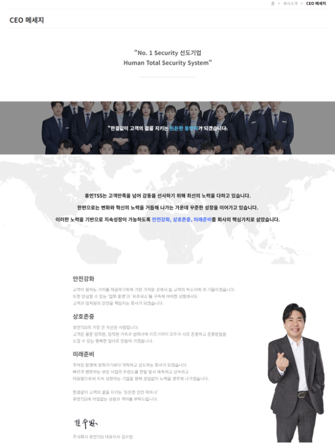 티에스에스 이미지