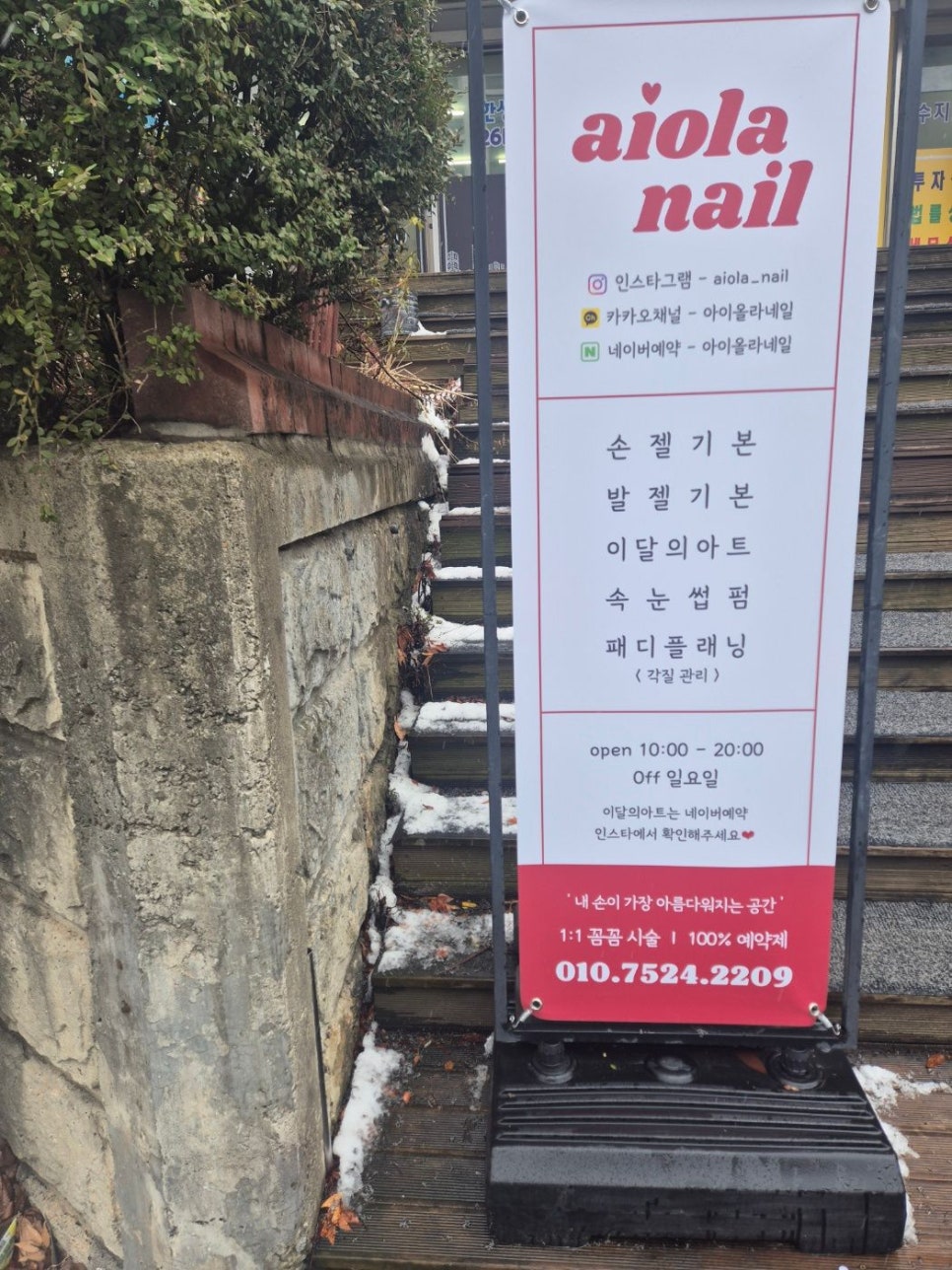 아이올라네일 이미지