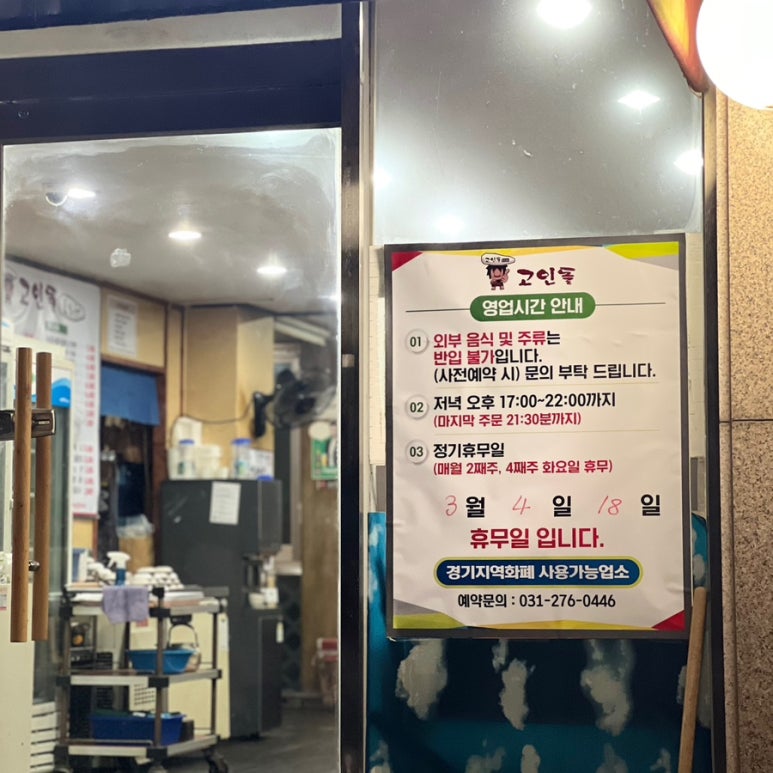 고인돌돌판구이 이미지