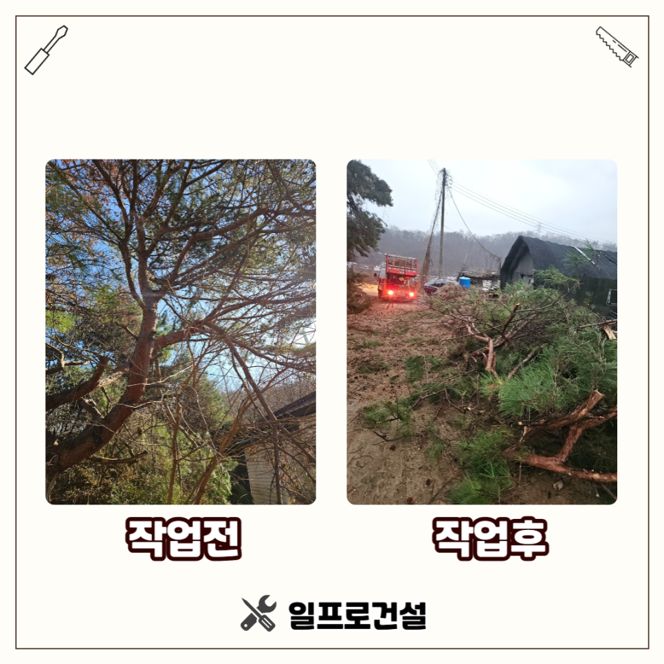 (주)나무전기 이미지