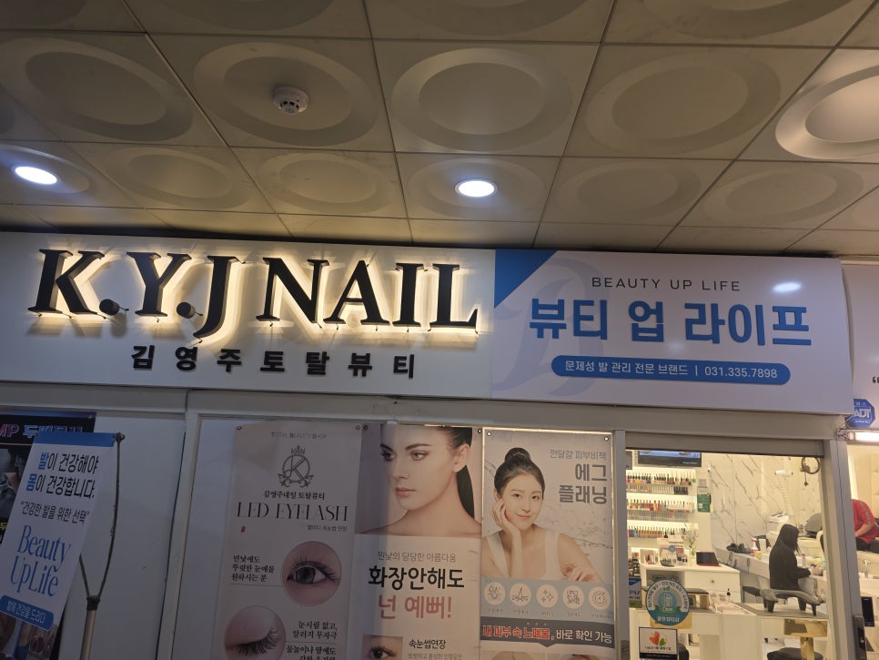 네일라이프 이미지
