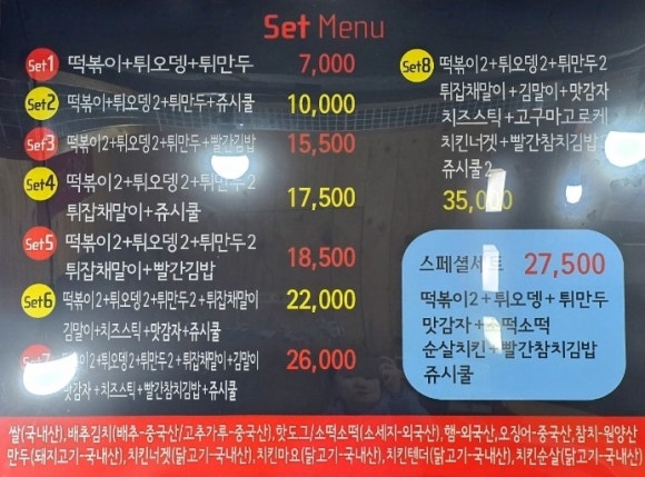 신만용신가네매운떡볶이 이미지