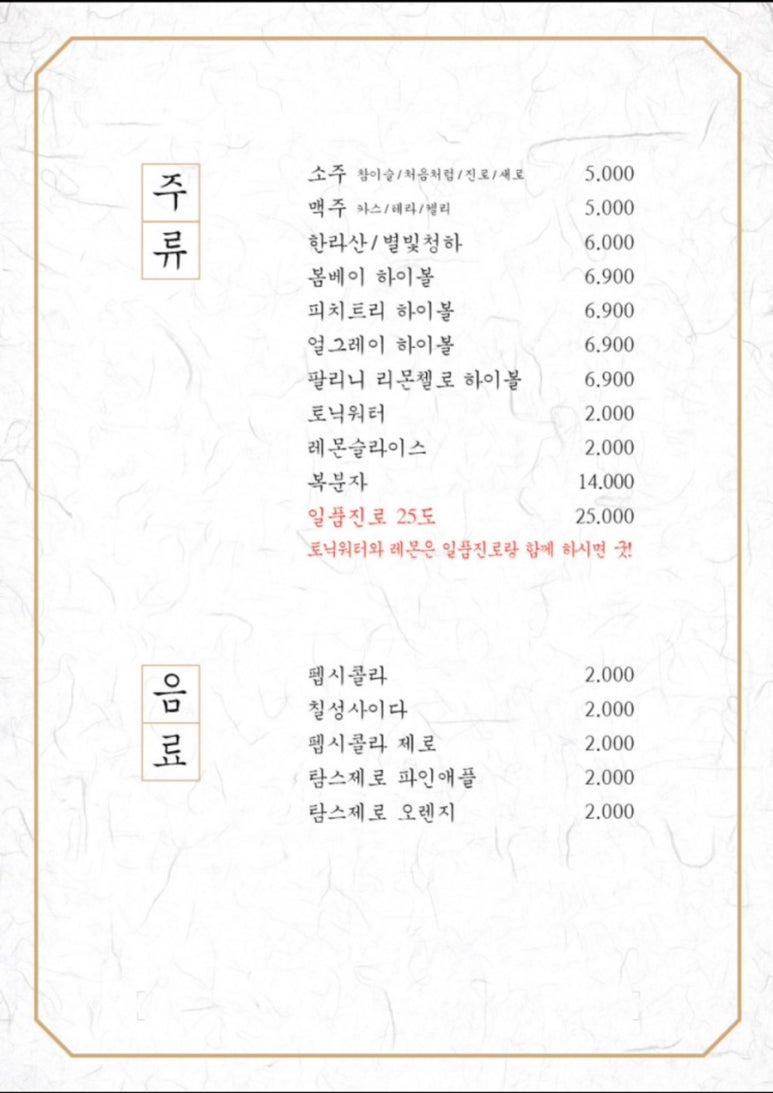 팔각도 파주초롱꽃마을점 이미지