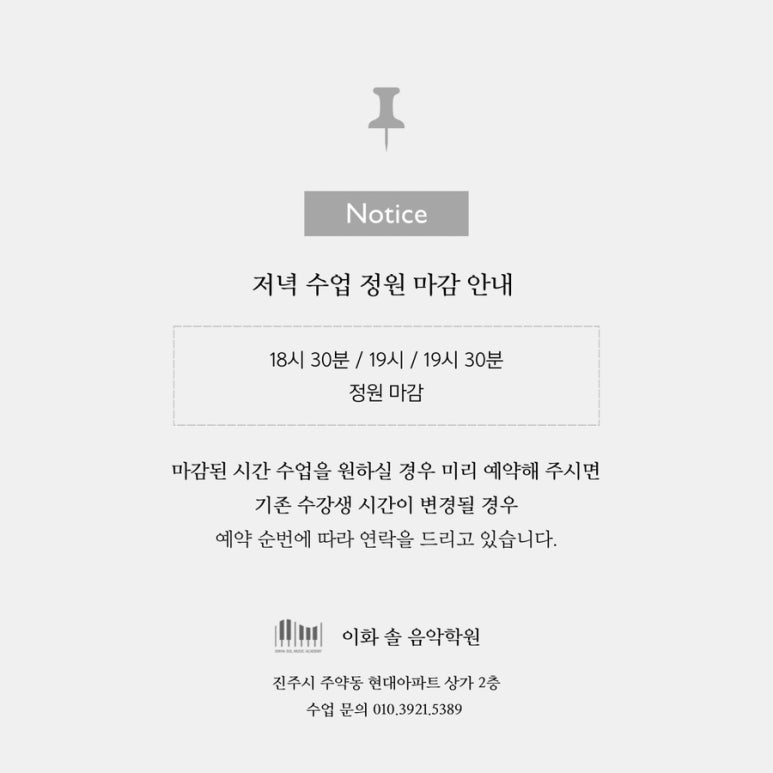 현대이화음악학원 이미지