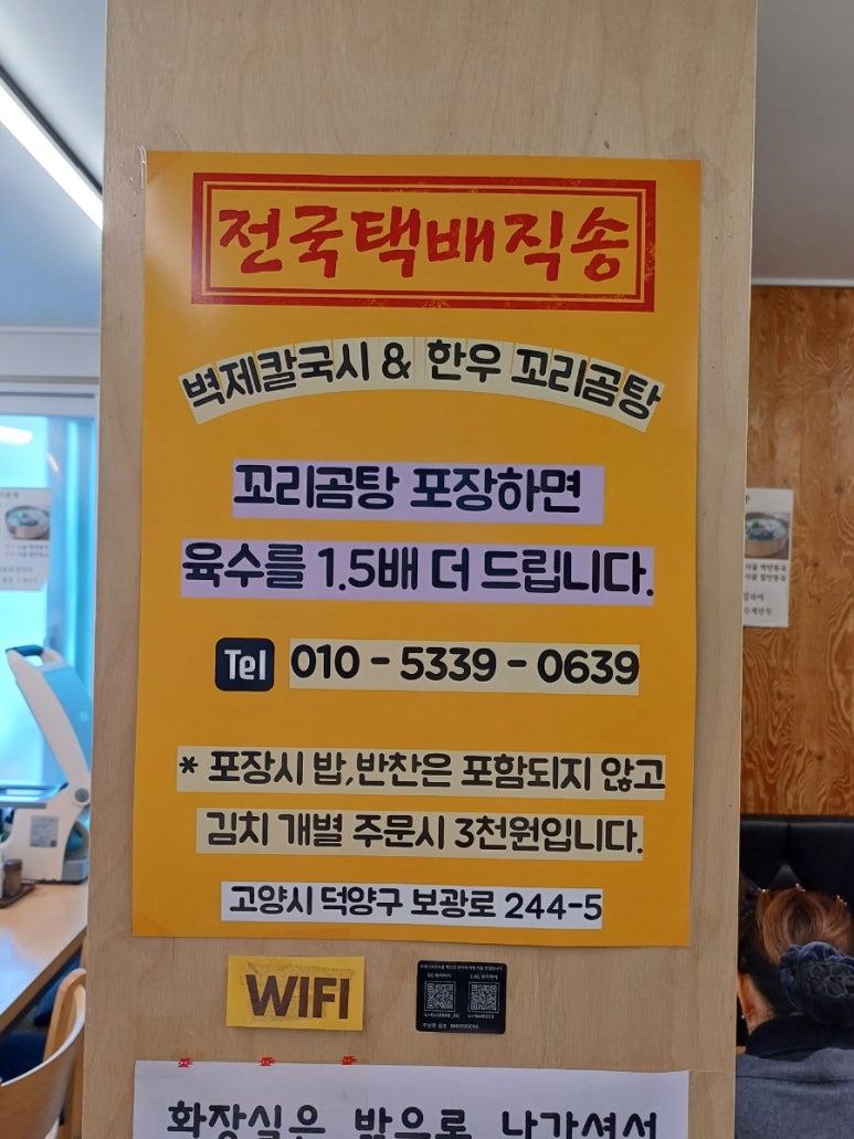 벽제칼국시 이미지