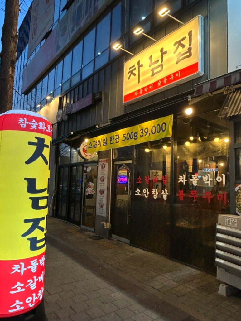 차남집 이미지