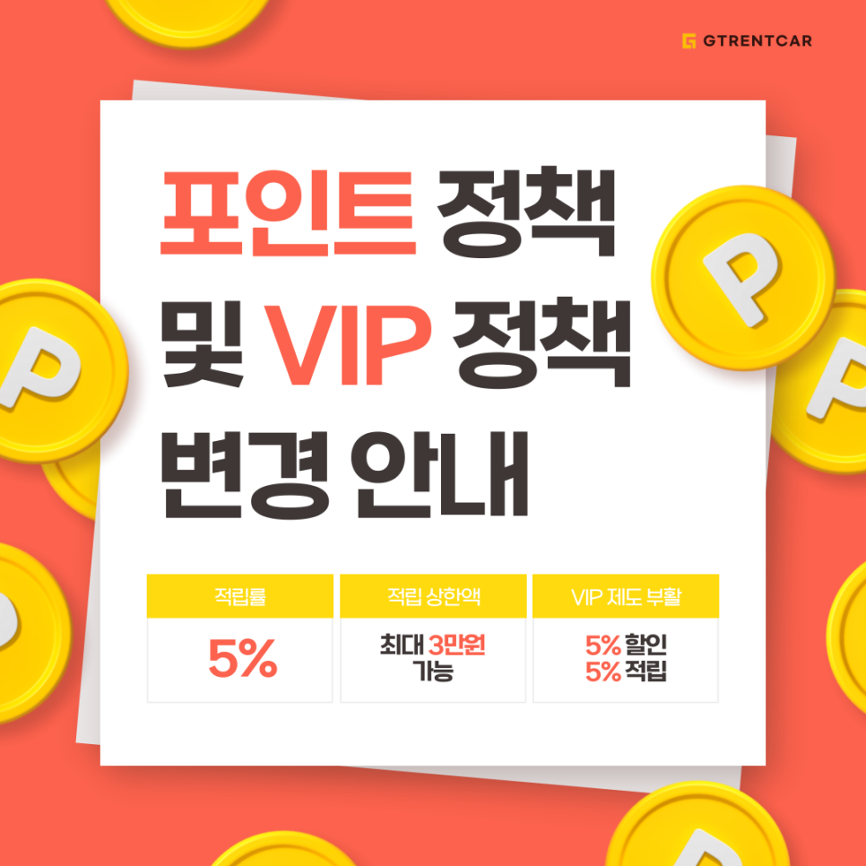 지티렌트카 이미지