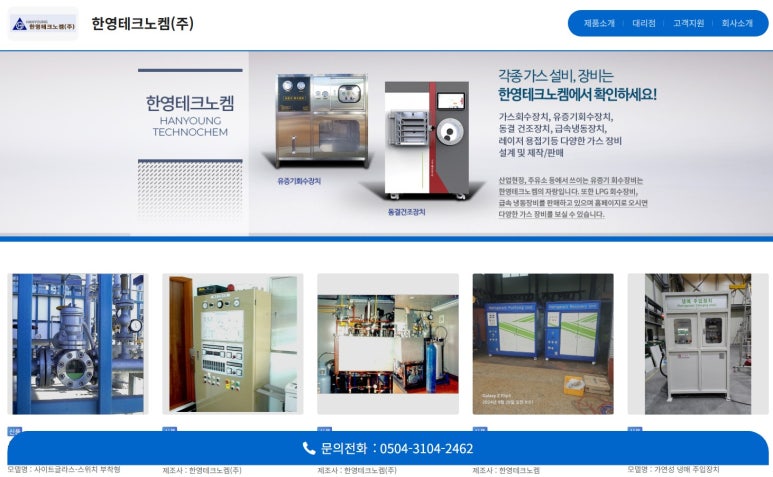 한영테크노켐(주) 이미지