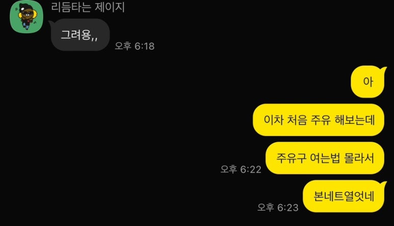 티지주유소 이미지