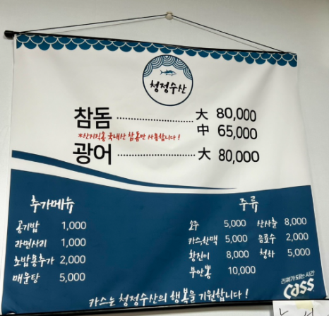 (주)전주수산 이미지