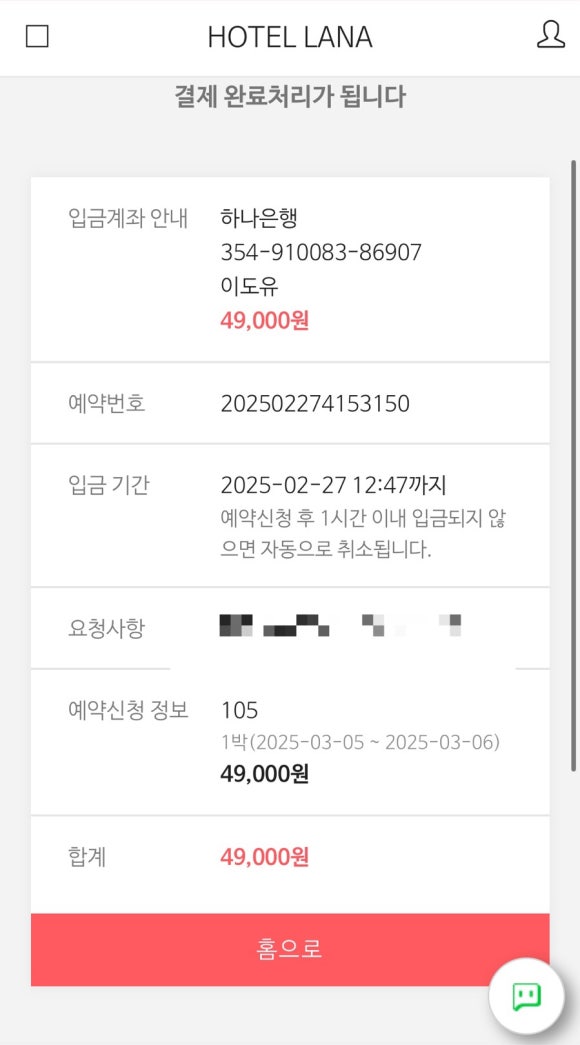 호텔라나(HOTELLANA) 이미지