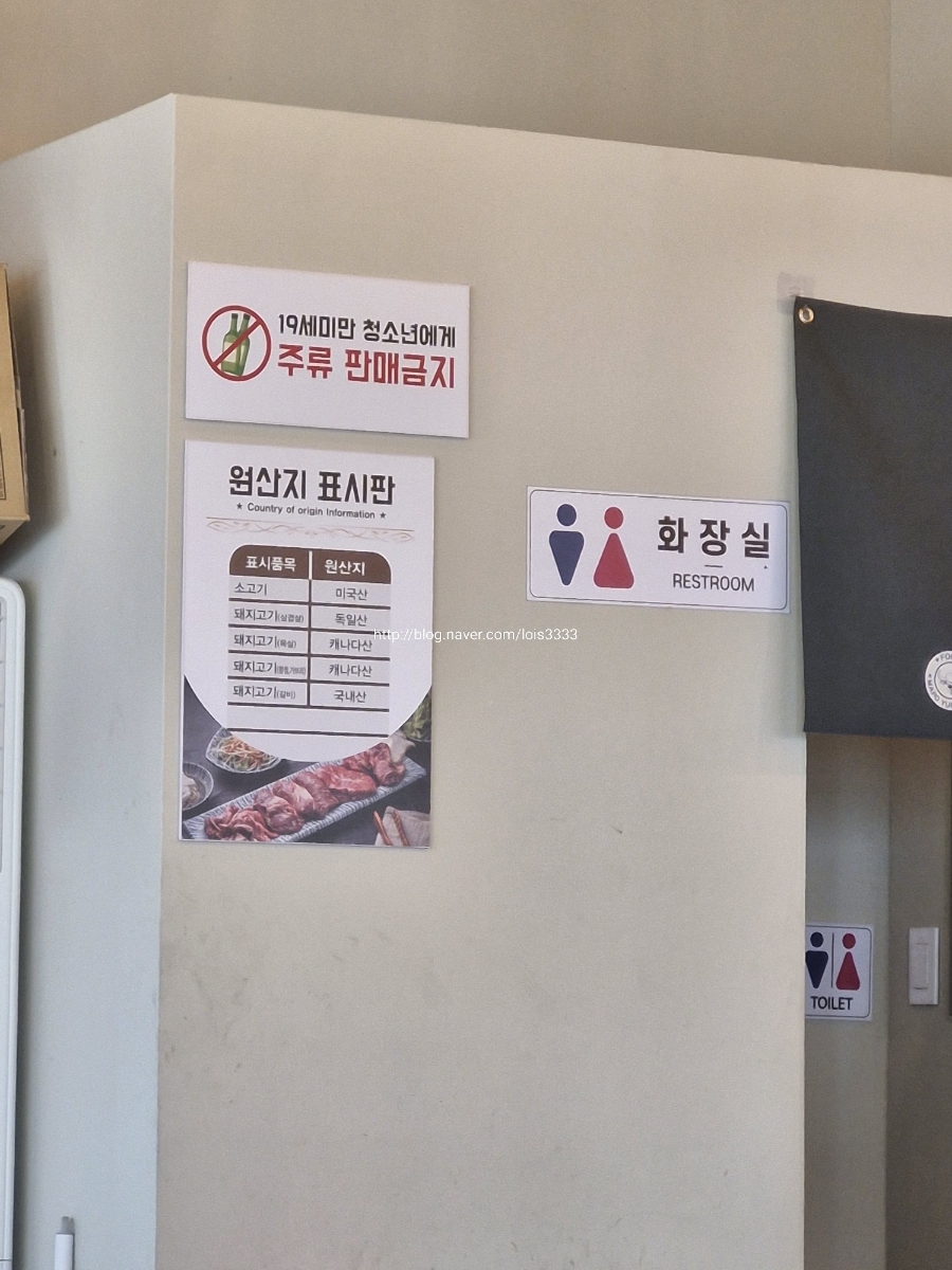 마포육곳간 길음점 이미지