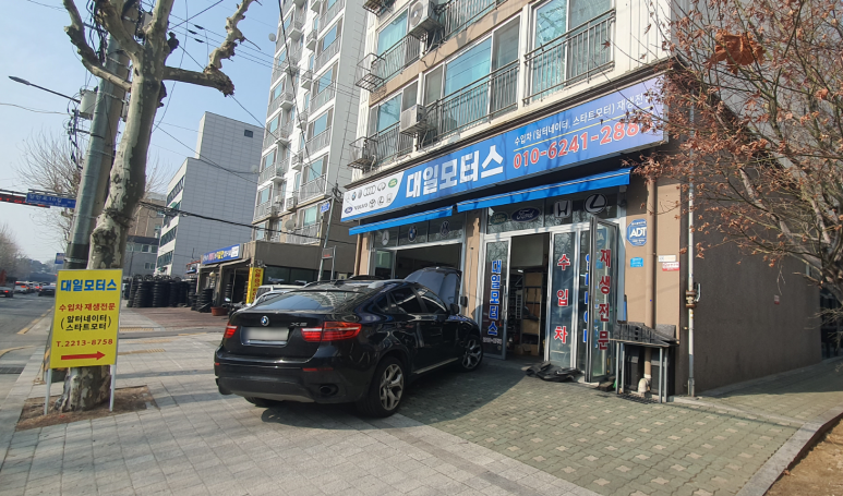 대일모터스 이미지