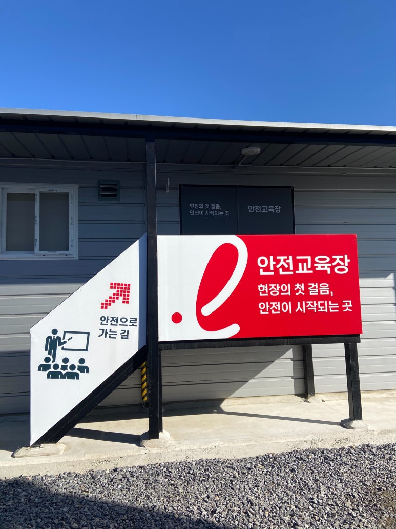 롯데건설 송도현장 이미지