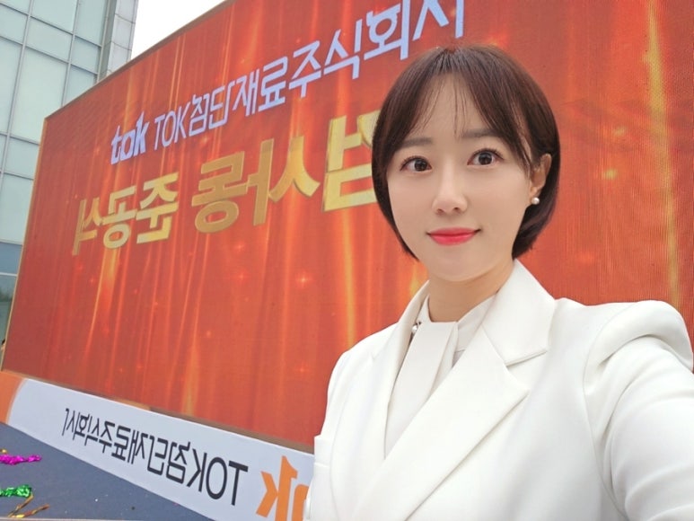 주식회사 티오케이 이미지