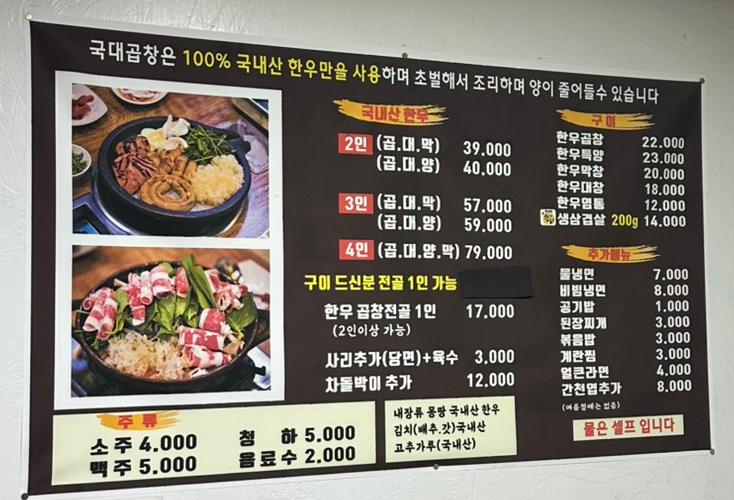 국대곱창 이미지