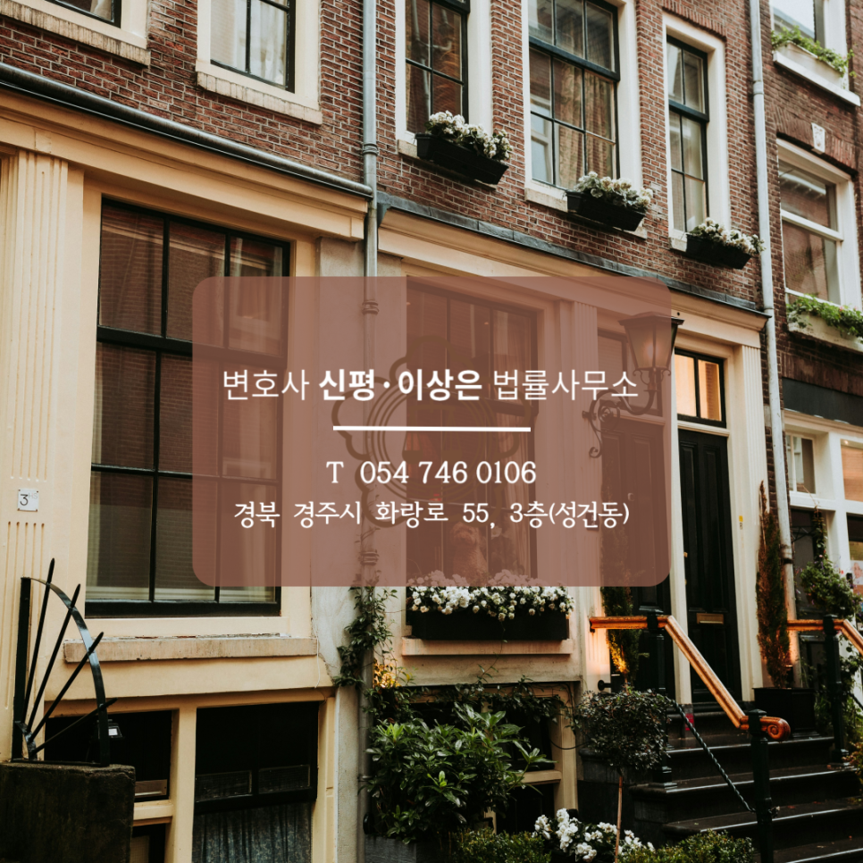 법률사무소신평 이미지