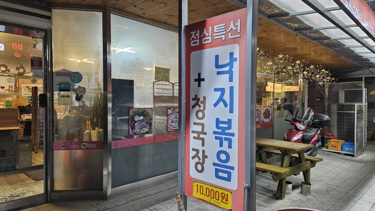 지성훈왕족발 이미지