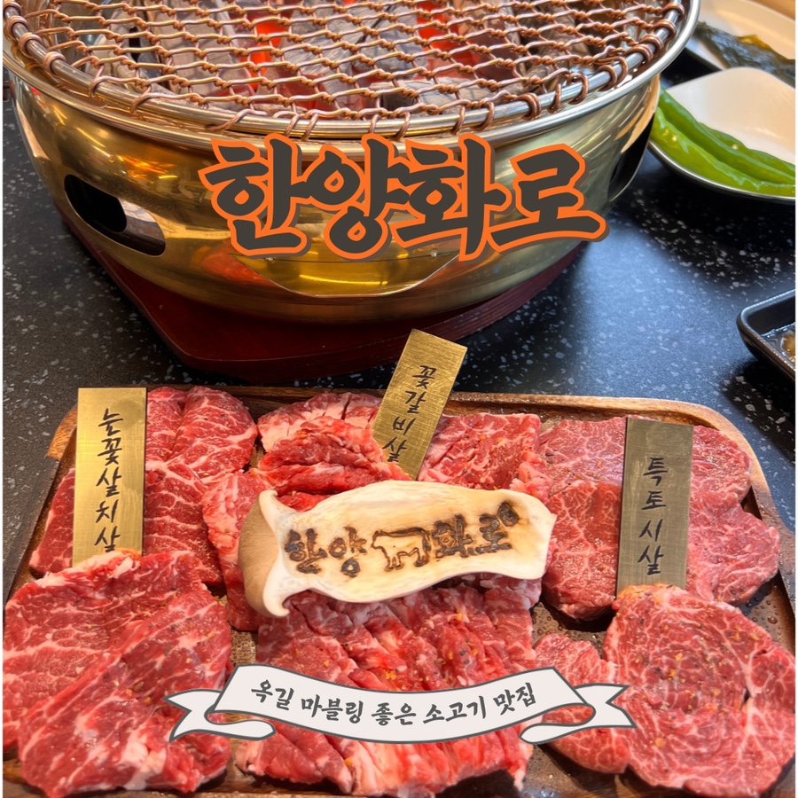 한양화로부천 이미지