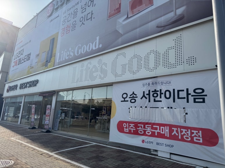 베스트샵 이미지