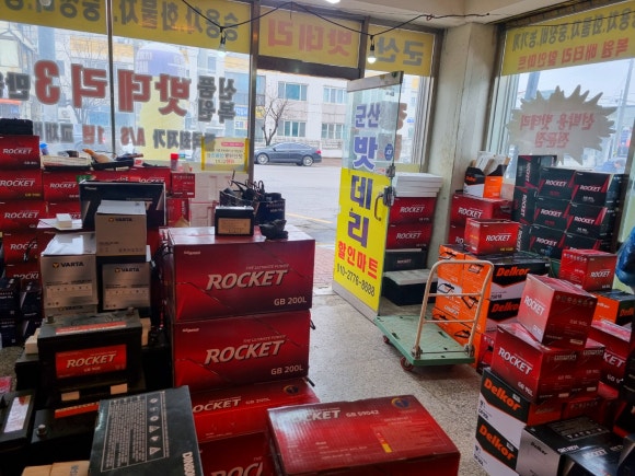최저가밧데리마트 이미지