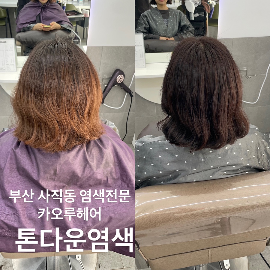 카오루헤어 이미지