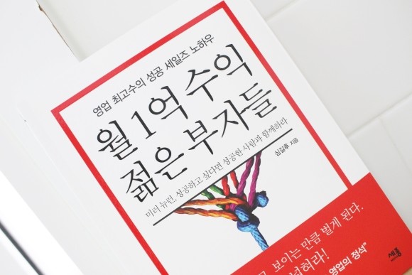젊은부자들 이미지