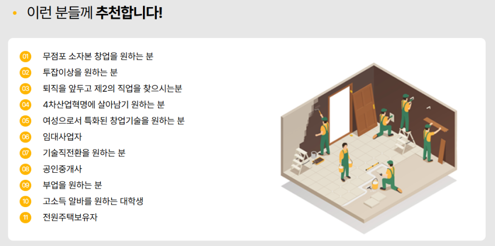 수리통 이미지