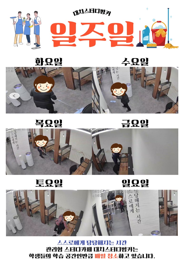 대치스터디벙커 이미지