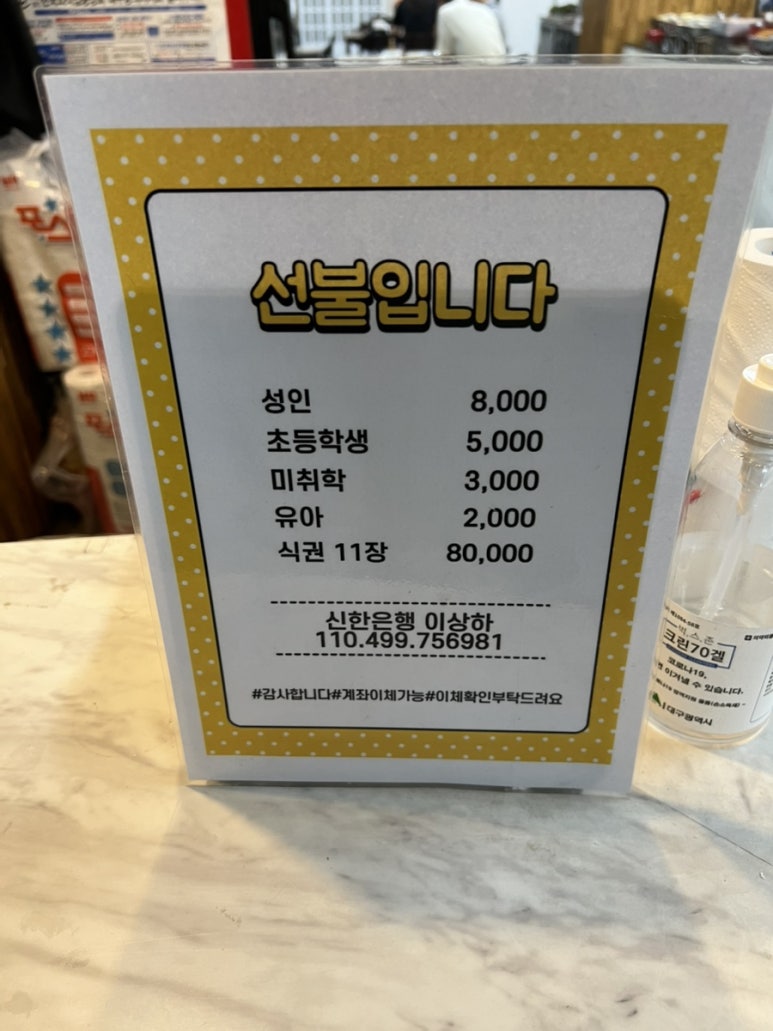 미친뷔페식백반 이미지