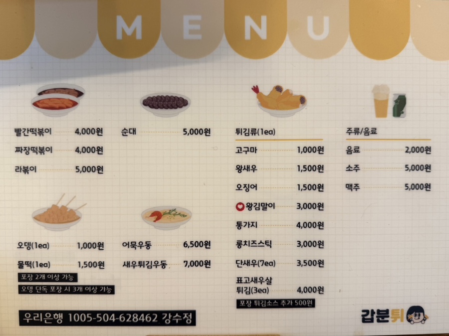 갑분튀 이미지