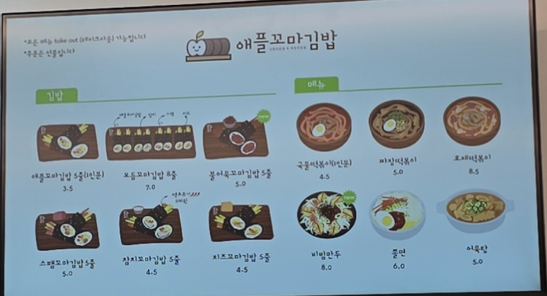애플꼬마김밥다산역점 이미지
