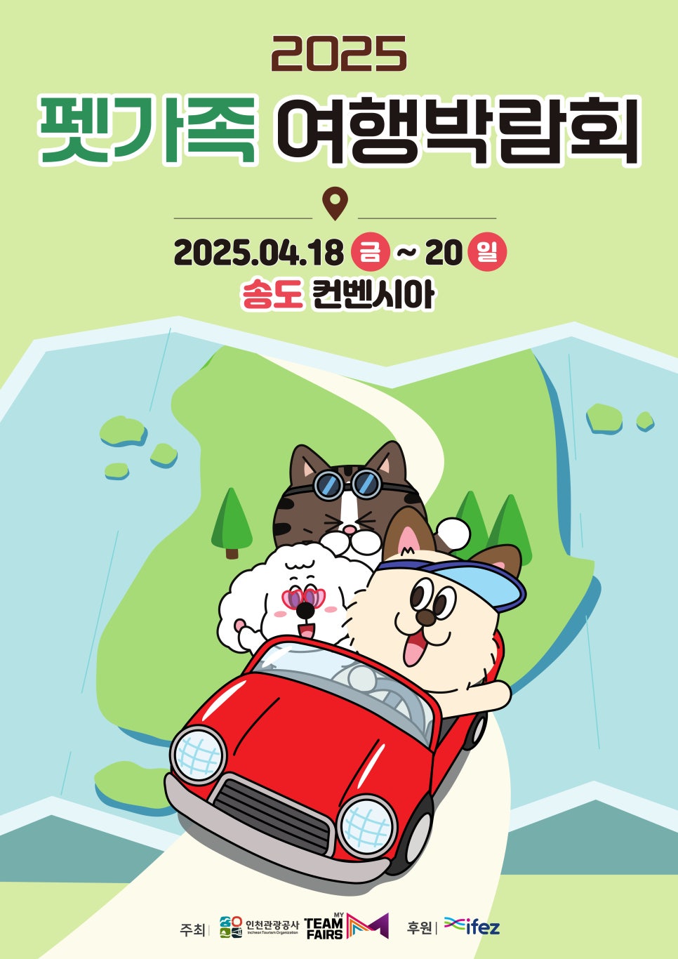 마이팀페어스 이미지