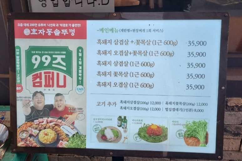 효자동솥뚜껑전주 이미지